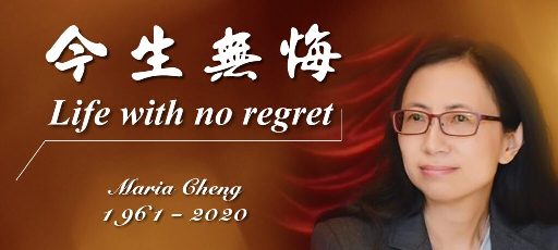 Noble Selfless Lifetime Devotion To Community Work – In memory of an outstanding services administrator Maria Cheng.