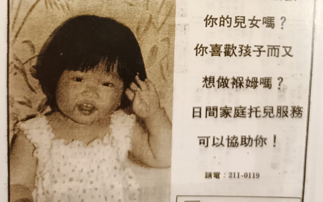【006】一個電話介紹服務誕生了