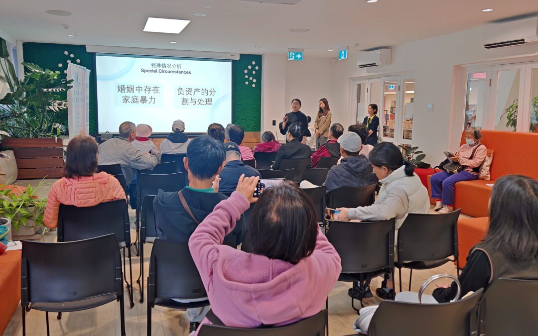 家庭法與債務問題 — 分享社區法律講座點滴