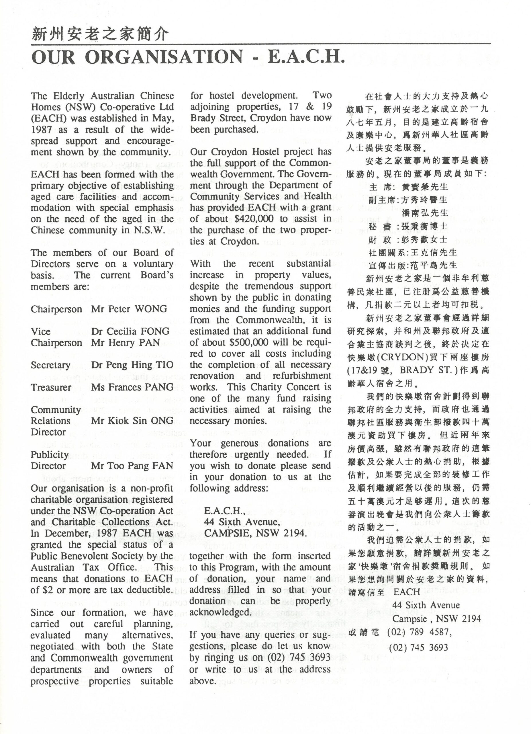 2 EACH Introduction 1990