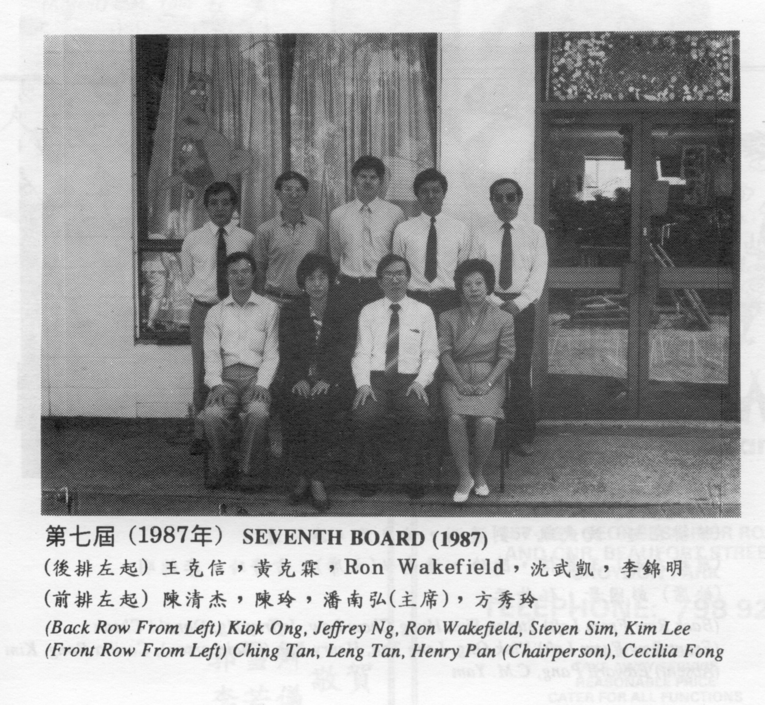 1 CASS 7th board members