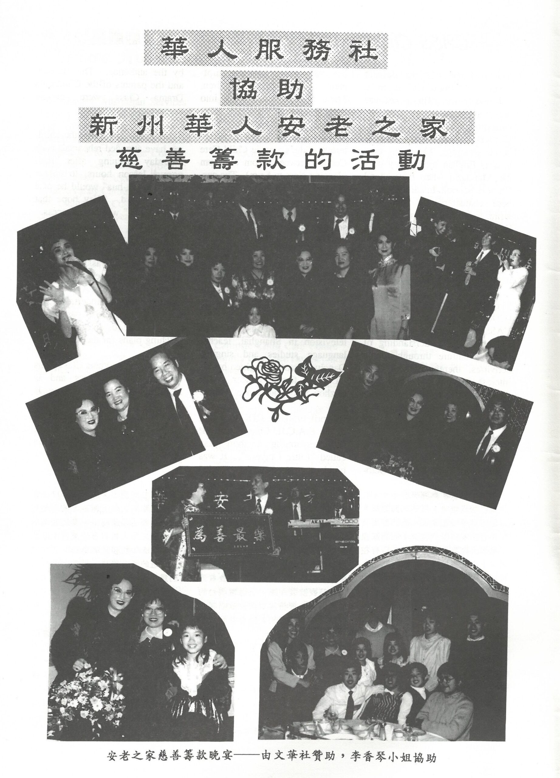 1 Charity Dinner