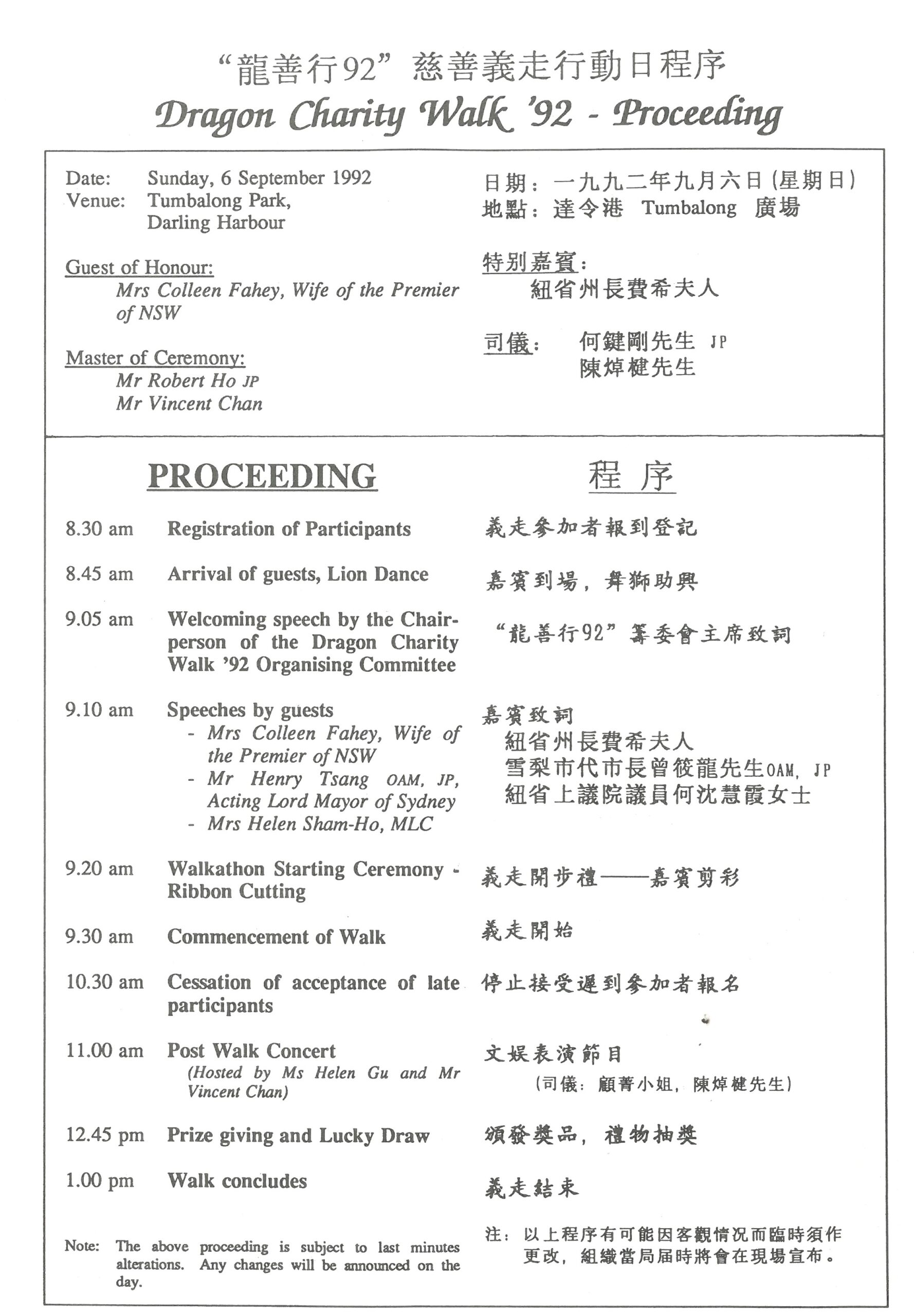 4 Dragon Charity Walk 1992 Rundown