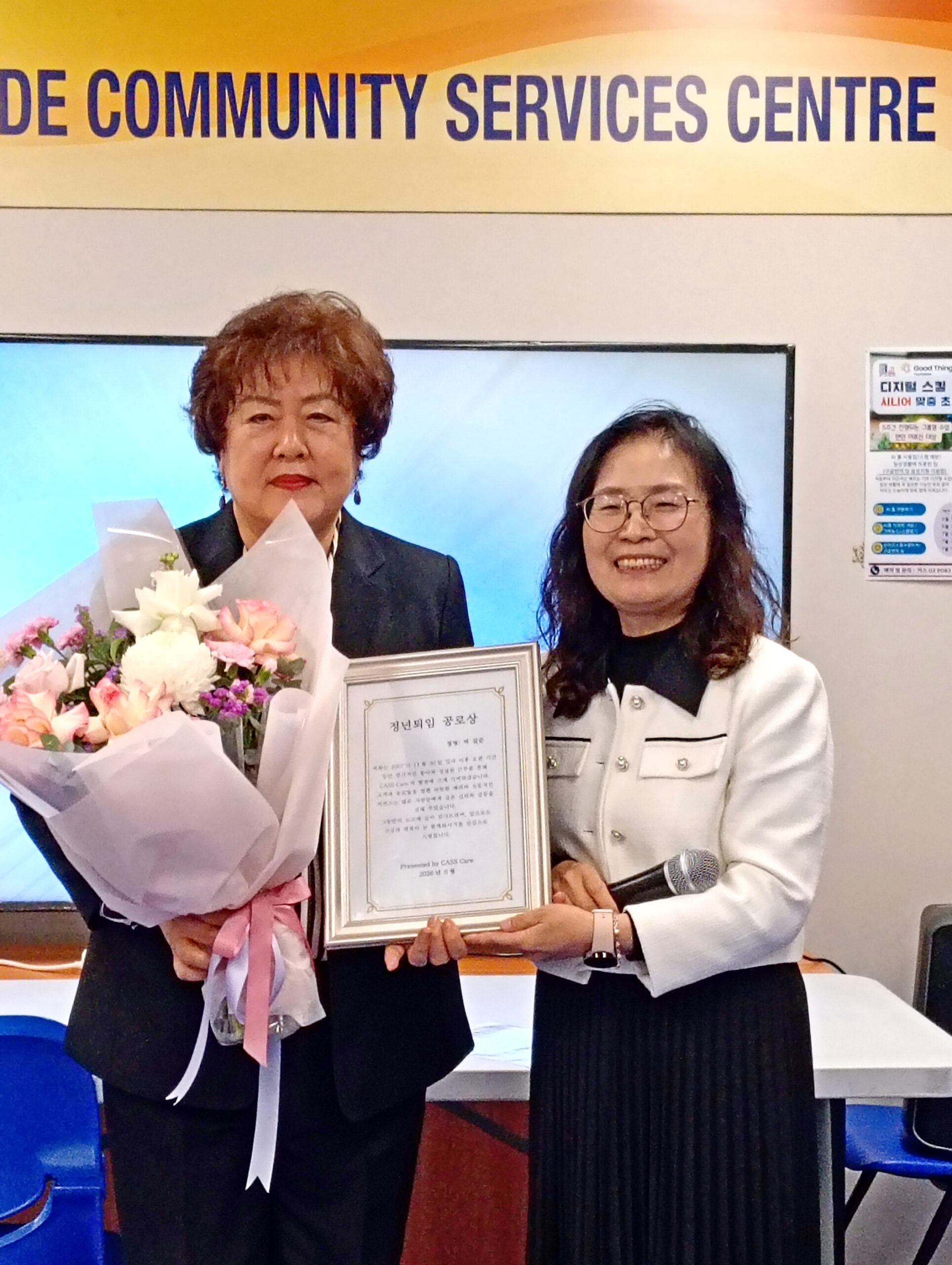 十九載相伴同行 用真心溫暖長者 — 記歡送護工朴吉順女士榮休會點滴